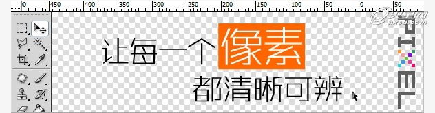 photoshop让像素更清晰技巧教程 图1