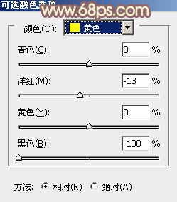 PS外景照片調色教程 打造韓係秋季色外景女孩照片效果 圖14