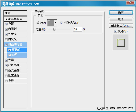 PS文字特效教程 制作透明的绿色水晶字效果 图8