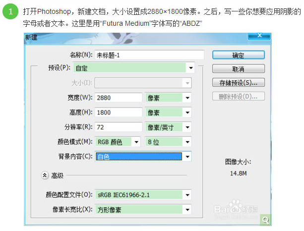 photoshop基础教程 为文字增加立体阴影效果 图2