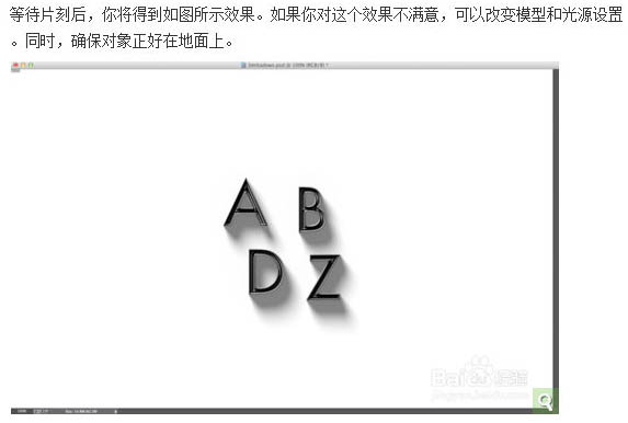 photoshop基礎教程 為文字增加立體陰影效果 圖9