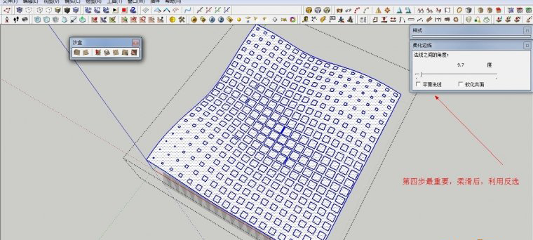 利用SketchUp无插件曲面渐变的方法制作建筑表皮 图5