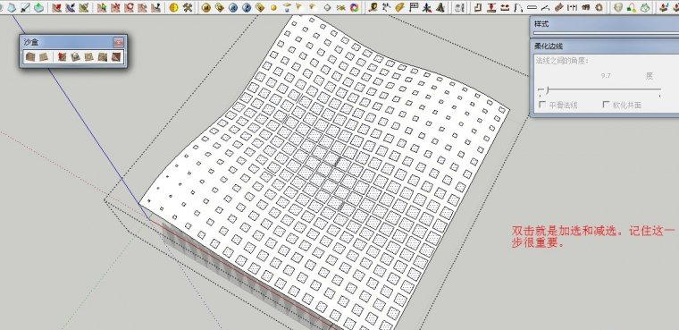 利用SketchUp无插件曲面渐变的方法制作建筑表皮 图6