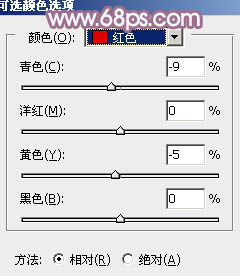 Photoshop调色教程 打造淡色蓝黄色公园美女图片 图37