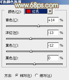 Photoshop照片調色教程 打造淡褐色韓係外景美女照片 圖17