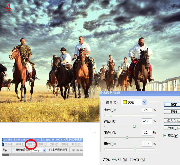 Photoshop照片调色教程 为草原骑士添加霞光色效果 图6