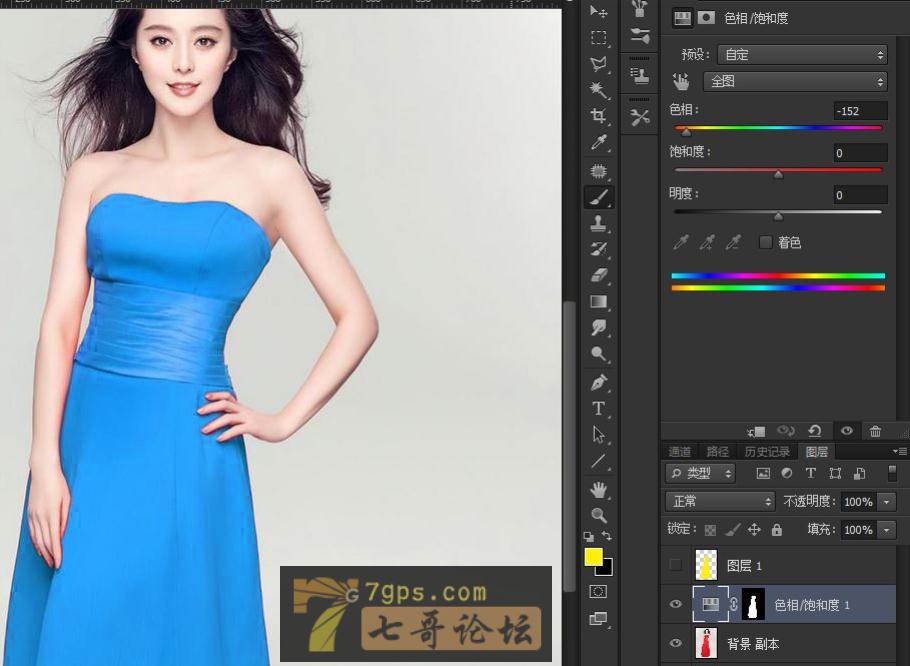 Photoshop为范冰冰照片改变衣服的颜色 图7