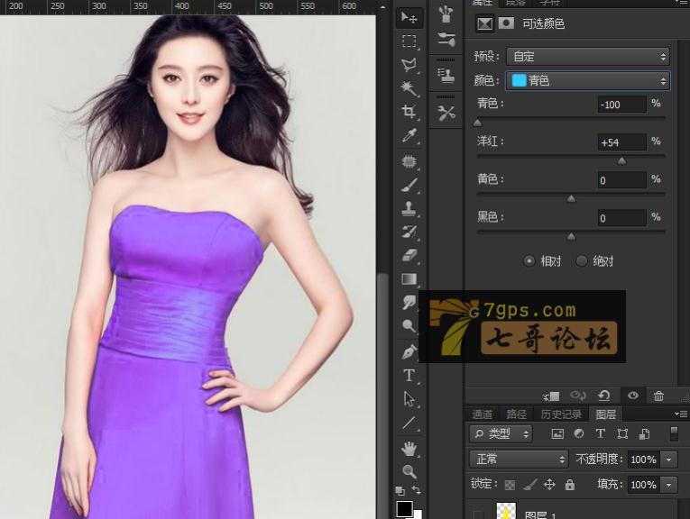 Photoshop为范冰冰照片改变衣服的颜色 图9