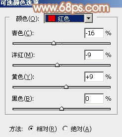 Photoshop调色教程 打造红褐色外景美女照片 图17