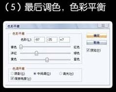 photoshop实例教程 打造神秘的人物液化效果 图9