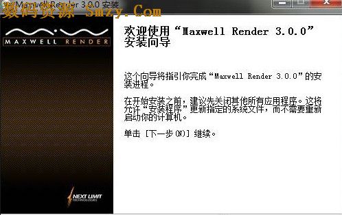 Maxwell Render 3.0破解安装教程 图2