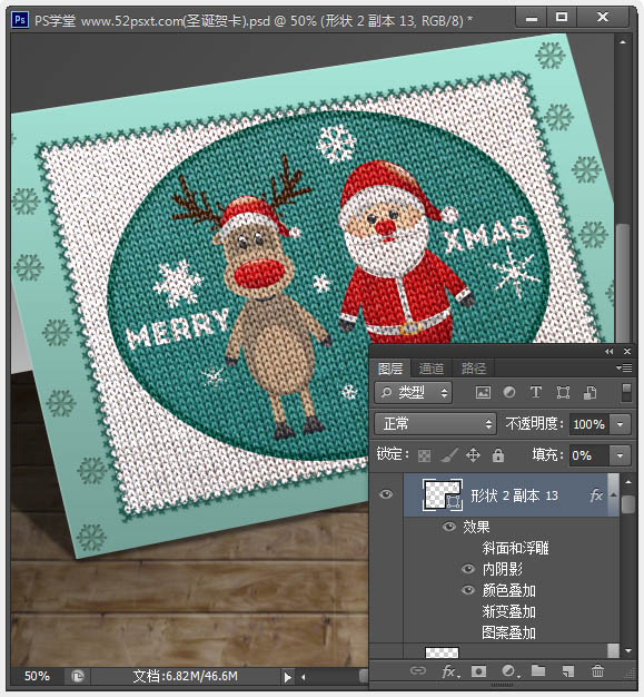 ps实例教程 制作针织复古圣诞节麋鹿圣诞老人贺卡 图20
