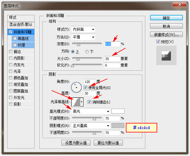 PS文字教程 製作聖誕節節日裝飾積雪紋理字 圖12