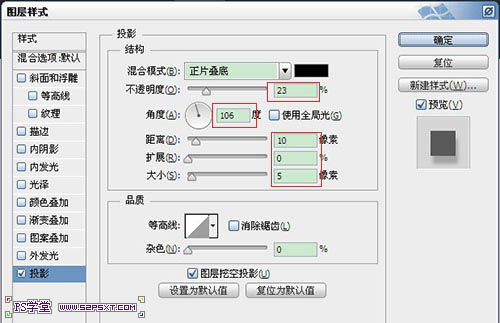 Photoshop文字特效教程 制作诱人的可爱草莓字效果