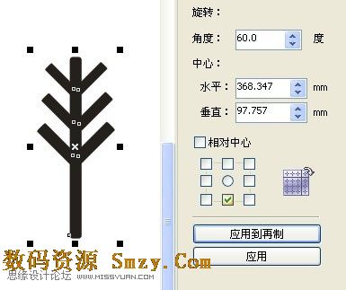 CorelDRAW实例教程 绘制浪漫背景素材