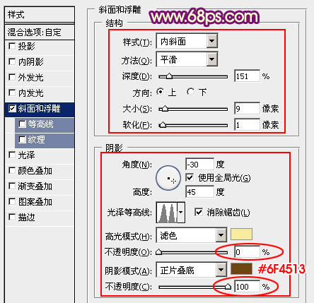 photoshop cs6教程 製作精致的心形彩帶金屬效果