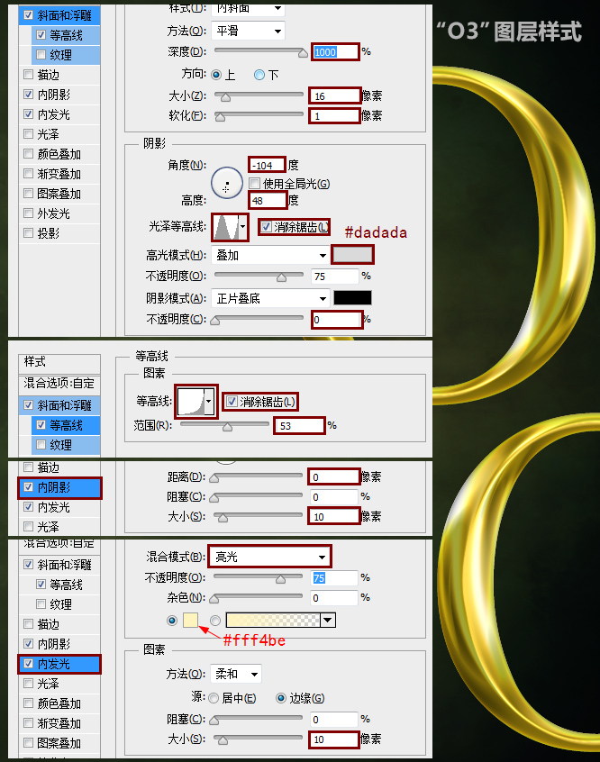 Photoshop文字特效教程 製作精致的黃金立體字效果