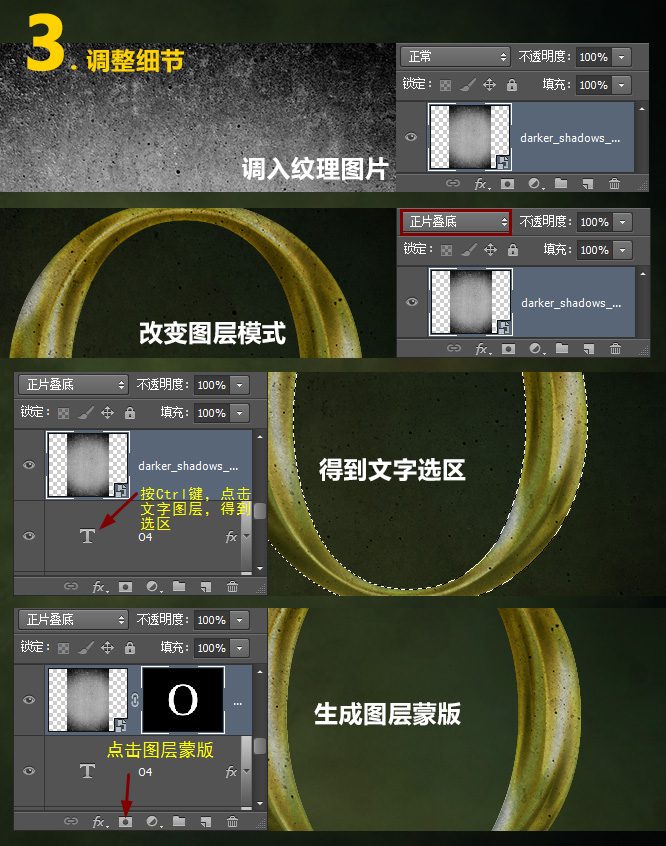 Photoshop文字特效教程 制作精致的黄金立体字效果