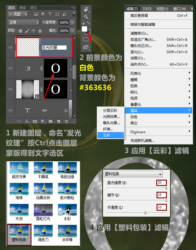 Photoshop文字特效教程 製作精致的黃金立體字效果