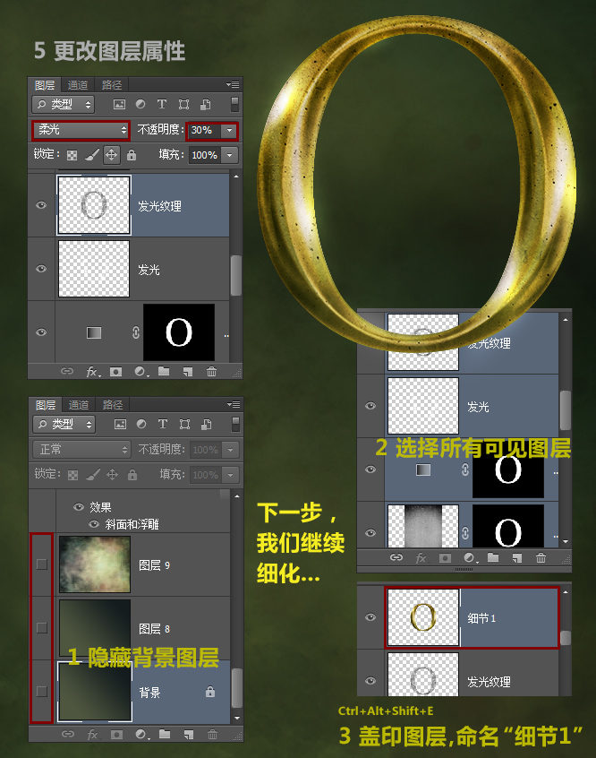 Photoshop文字特效教程 製作精致的黃金立體字效果