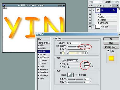 ps文字製作教程 製作晶瑩剔透的塑膠字