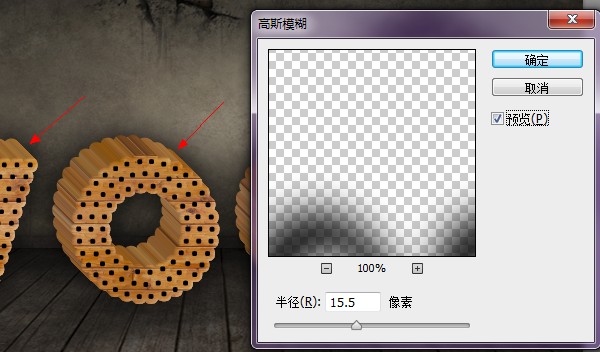 Photoshop文字特效教程 制作立体感十足的木头字