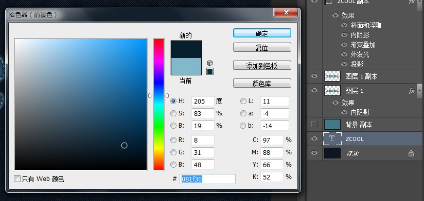 ps文字特效教程 製作牛仔布藝字效果