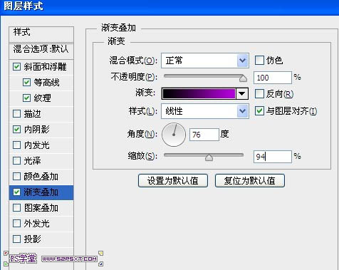 PS文字製作教程 製作獨特精美的火焰字效果