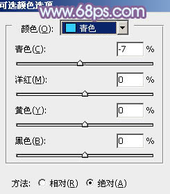 PS照片调色教程 利用通道替换调出淡蓝色外景美女照片