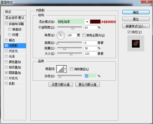 PS文字特效教程 制作比较血腥的血迹文字效果