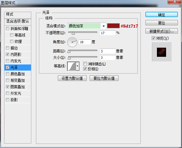 PS文字特效教程 制作比较血腥的血迹文字效果