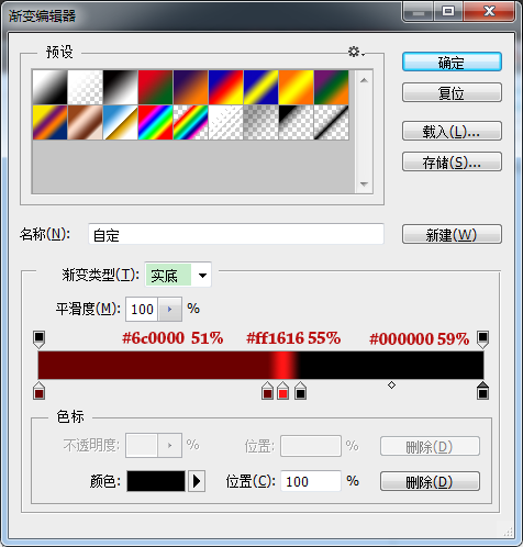 PS文字特效教程 制作比较血腥的血迹文字效果