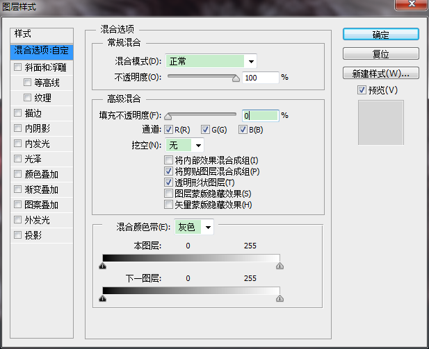 PS文字特效教程 制作比较血腥的血迹文字效果