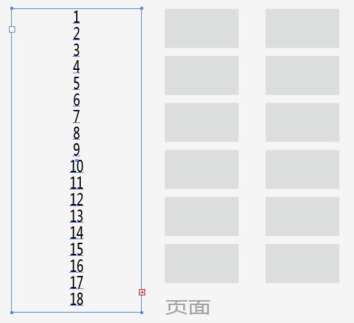 AI基础教程 利用文本溢出功能添加自动页码