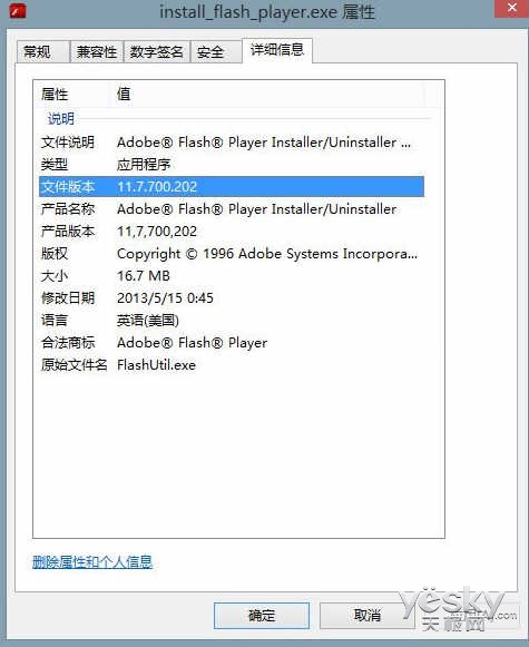 最新发布Adobe Flash Player 11.7.700.202正式版升级