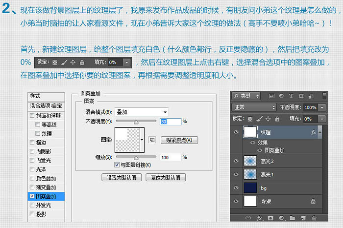 Photoshop实例教程 制作质感很强的圆形玻璃放大镜片