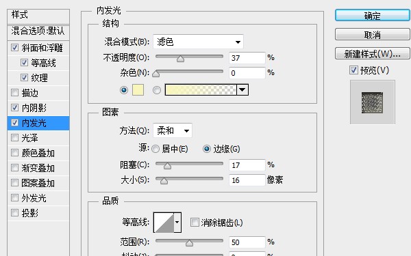 Photoshop文字特效教程 制作镶嵌钻石的黄金字