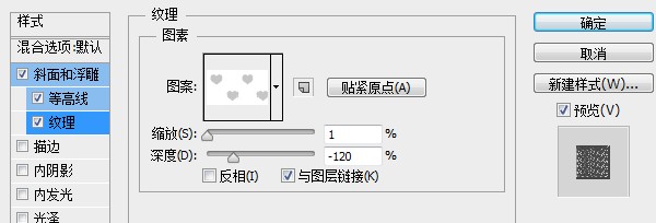 Photoshop文字特效教程 制作镶嵌钻石的黄金字