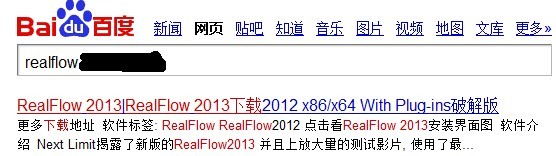 关于realflow 2013 下载破解等问题的回复与提醒