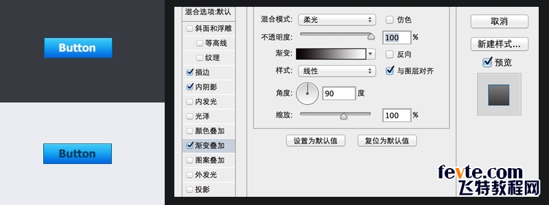 PS教程 绘制多种网页按钮