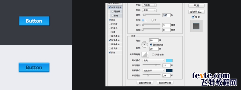 PS教程 绘制多种网页按钮