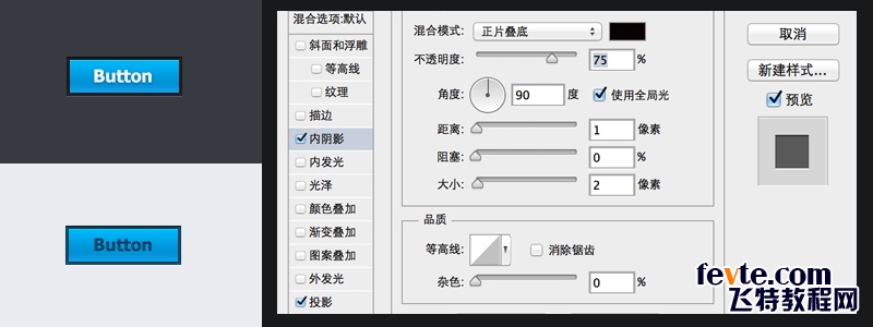 PS教程 绘制多种网页按钮