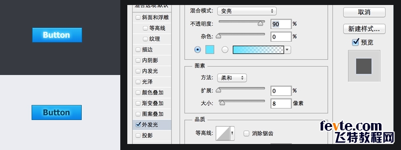 PS教程 绘制多种网页按钮