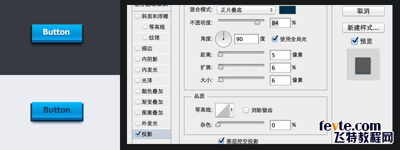 PS教程 绘制多种网页按钮