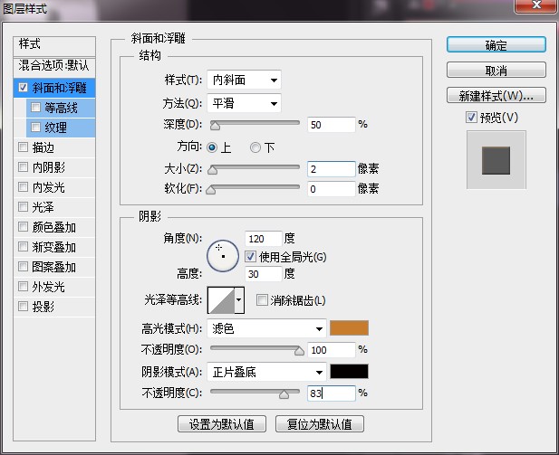 PS文字教程 製作獨特的創意貼紙文字效果 