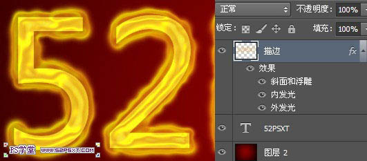 Photoshop文字制作教程 制作液化火焰字效果