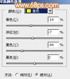 PS照片后期教程 打造清新淡黄色公园美女图片