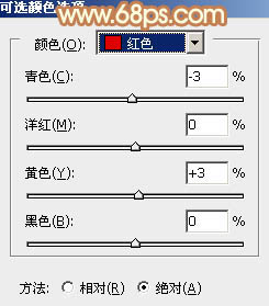 PS照片后期教程 打造清新淡黄色公园美女图片