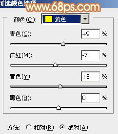 PS照片后期教程 打造清新淡黄色公园美女图片