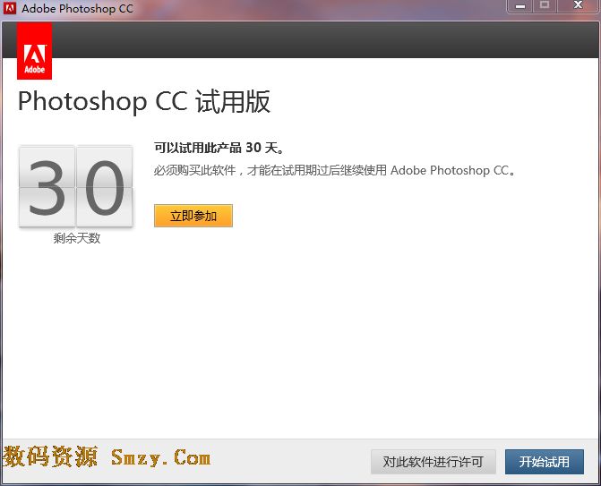 photoshop CC试用提示